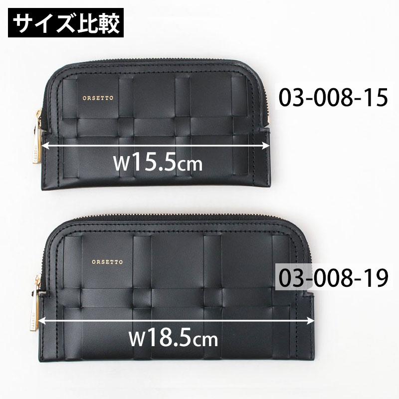 ORSETTO（オルセット） 財布 フラグメントケース メッシュ 03-008-15