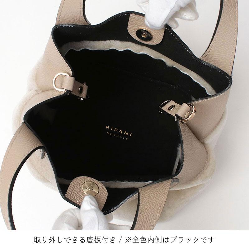RIPANI リパーニ バッグ ANNA 2WAY ムートンコンビ ストラップ RIPANI リパーニ バッグ ANNA 2WAY ムートンコンビ ストラップ