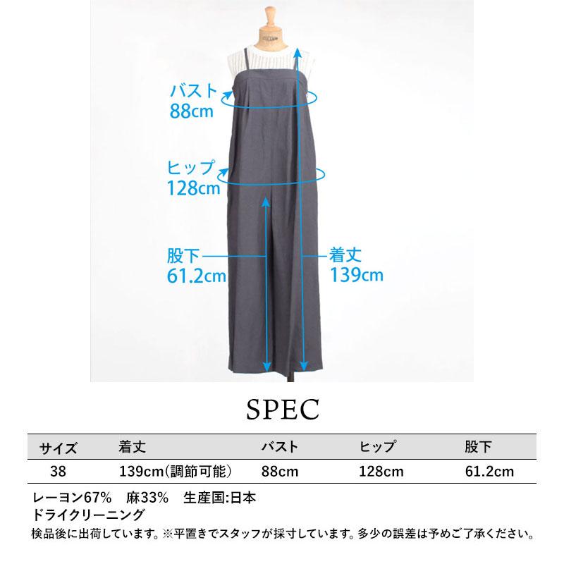 SACRA（サクラ） レーヨンリネン タンブル サロペット 125109051 新作