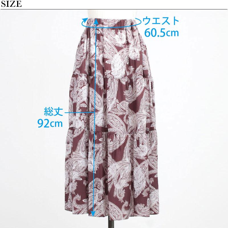 SACRA(ファッション) SACRA サクラ スカート OVERLAP PAISLEY SACRA(ファッション) SACRA サクラ スカート OVERLAP PAISLEY