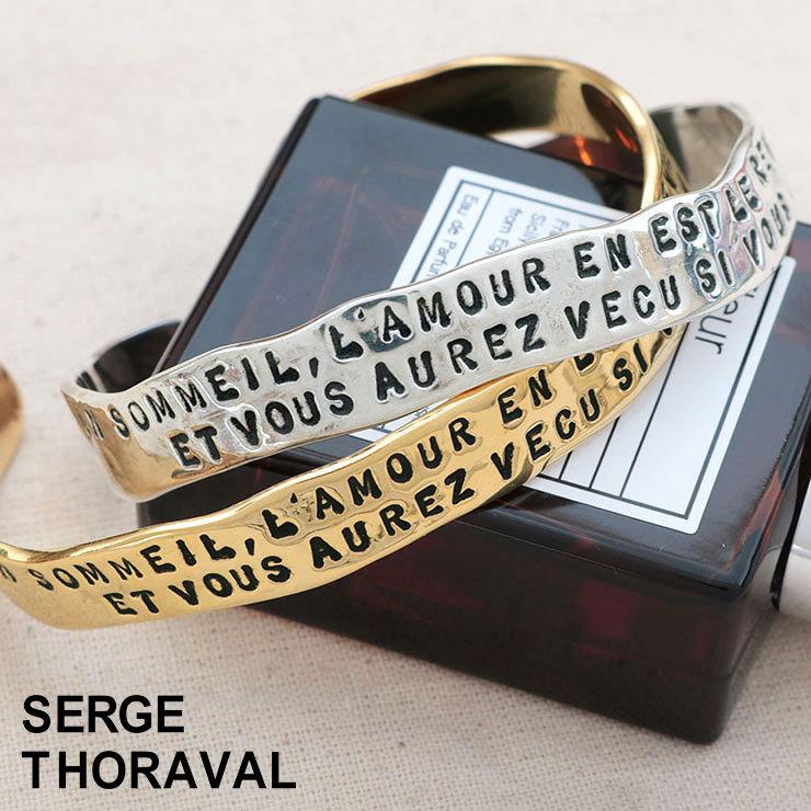 SERGE THORAVAL（セルジュ・トラヴァル） バングル シルバー