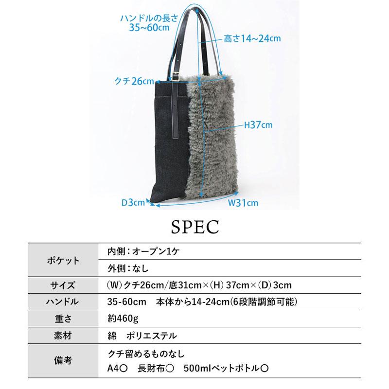 SILNA minacolo トートバッグ デニムxファー 縦型 正規品 エコファー 