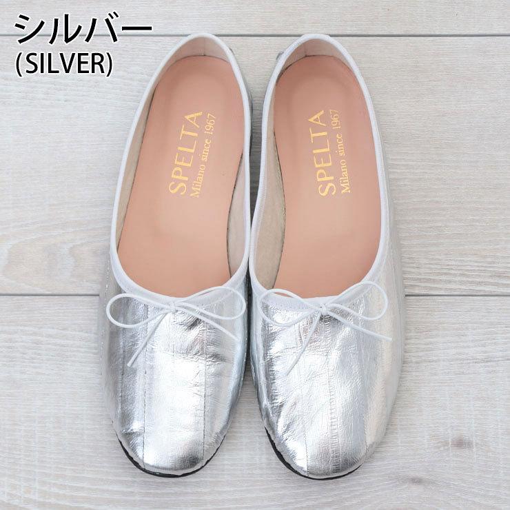 SALE 30%OFF SPELTA スペルタ バレエシューズ レザー OLGA