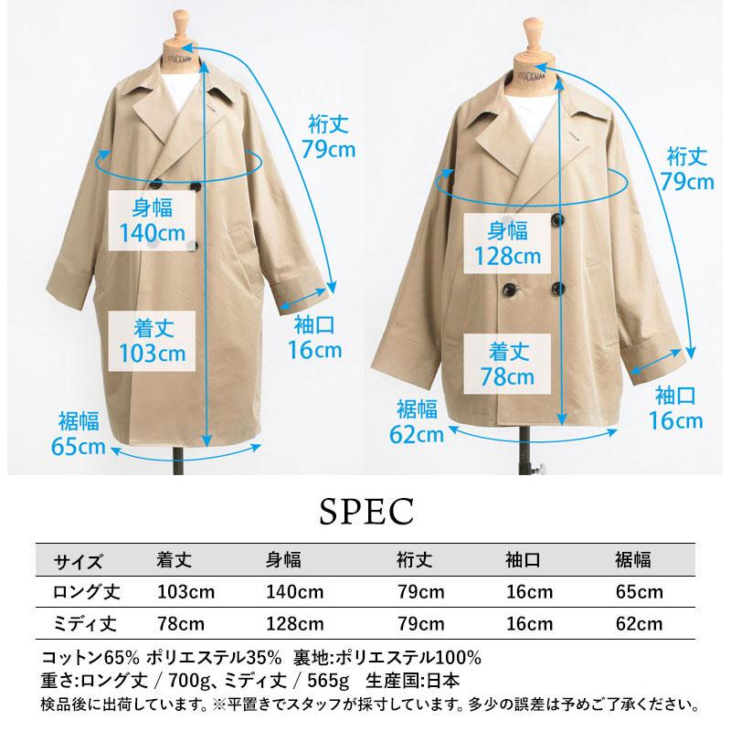 【新品未使用タグ付】ミドル丈トレンチコート TICCA ティッカ ミニテント トレンチコート tbfs-162 レディース
