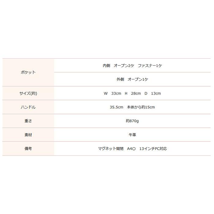 トートバッグ トフアンドロードストーン TOFF&LOADSTONE リザード A4対応 Oオー R97-81050 日本製 正規品 仕事用の画像