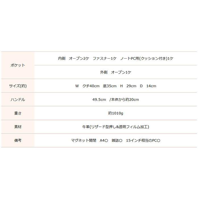 トートバッグ トフアンドロードストーン TOFF&LOADSTONE バッグ A4対応 オーサム リザード TL6960 R97-61960 SALE20%OFF 日本製 正規品 仕事用の画像