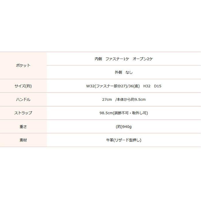 トートバッグ トフアンドロードストーン TOFF&LOADSTONE バッグ ジョリーリザード L A4対応 TL5250 R97-51250 日本製 正規品 仕事用 人気 薄マチ 高級感の画像