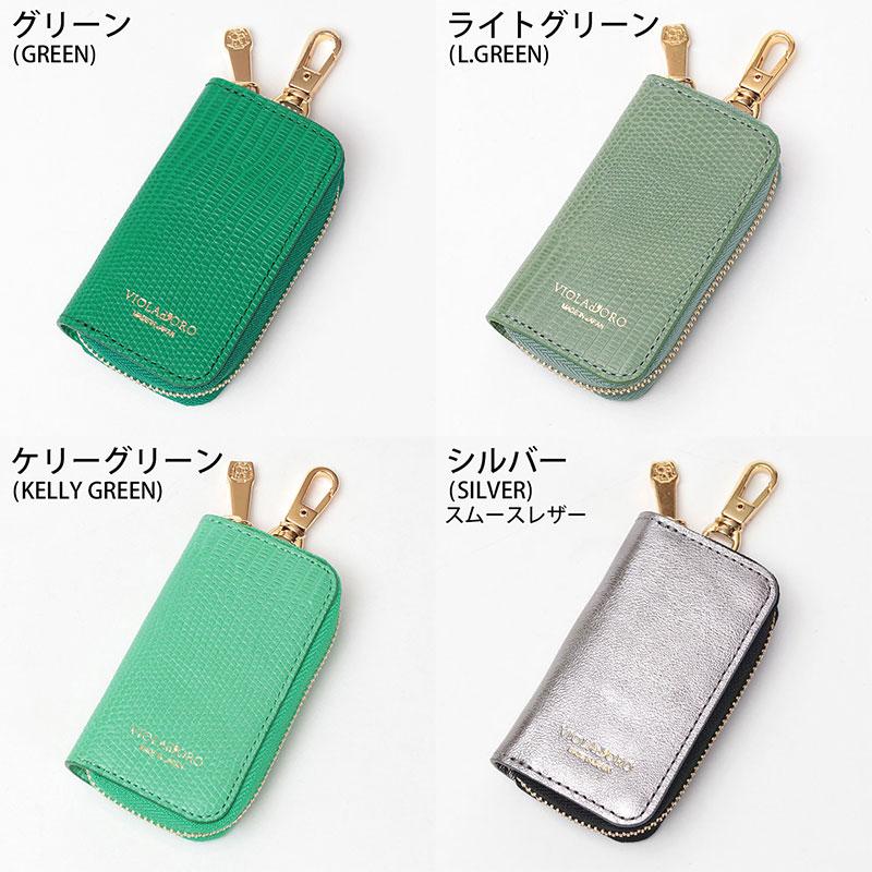 VIOLAd'ORO ヴィオラドーロ スマートキーケース VIOLA d'ORO VIOLAd'ORO ヴィオラドーロ スマートキーケース VIOLA d'ORO