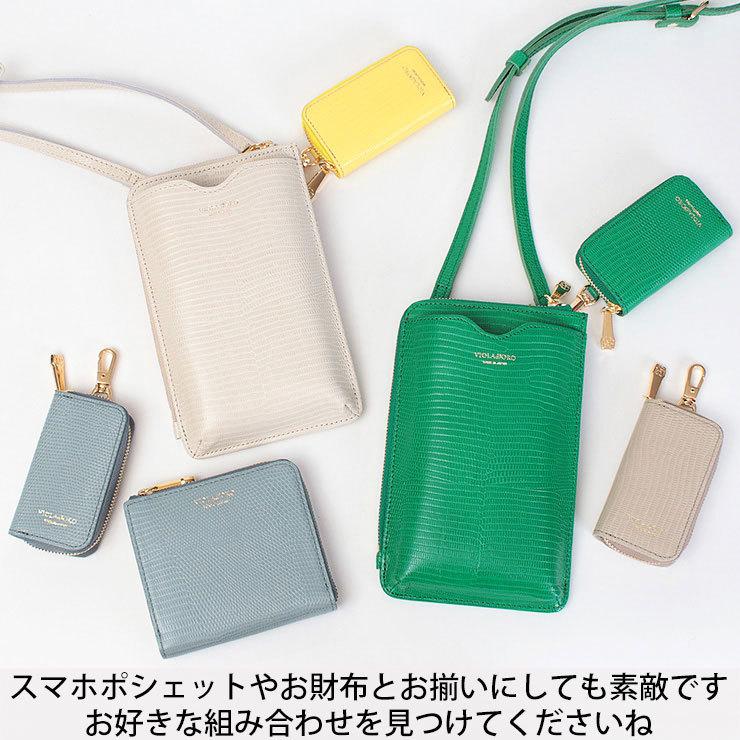 VIOLAd'ORO（ヴィオラドーロ） スマートキーケース リザード型押し V
