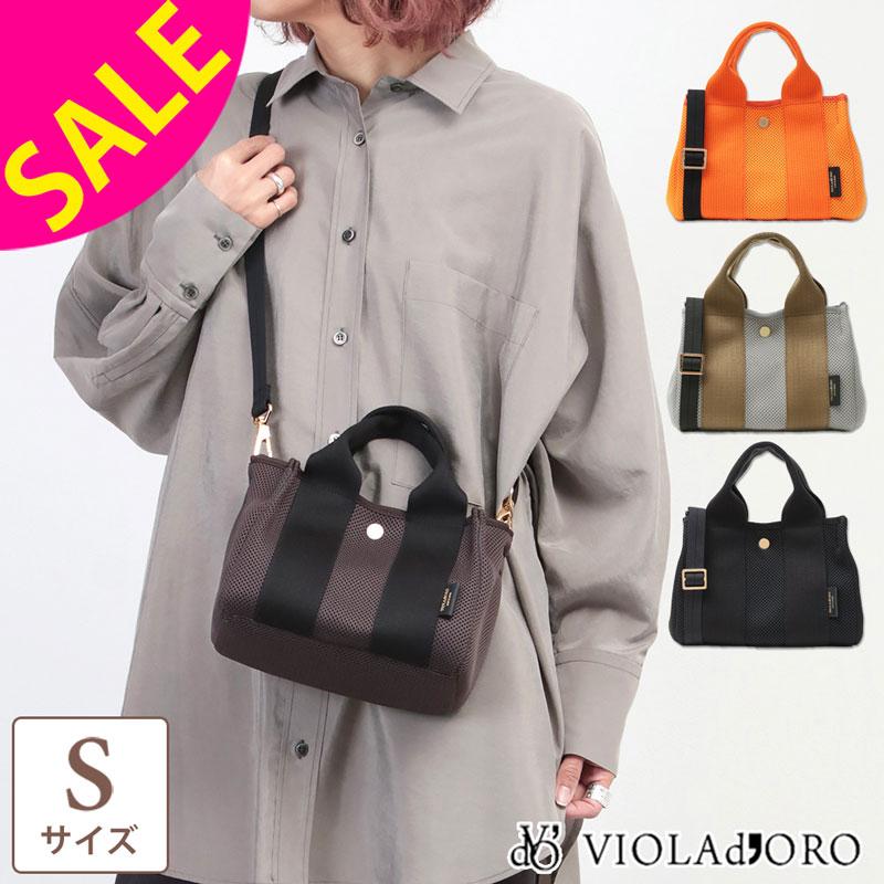 VIOLAd'ORO バッグ GINO ダブルラッセル 2WAYトート Sサイズ VIOLAd'ORO バッグ GINO ダブルラッセル 2WAYトート Sサイズ