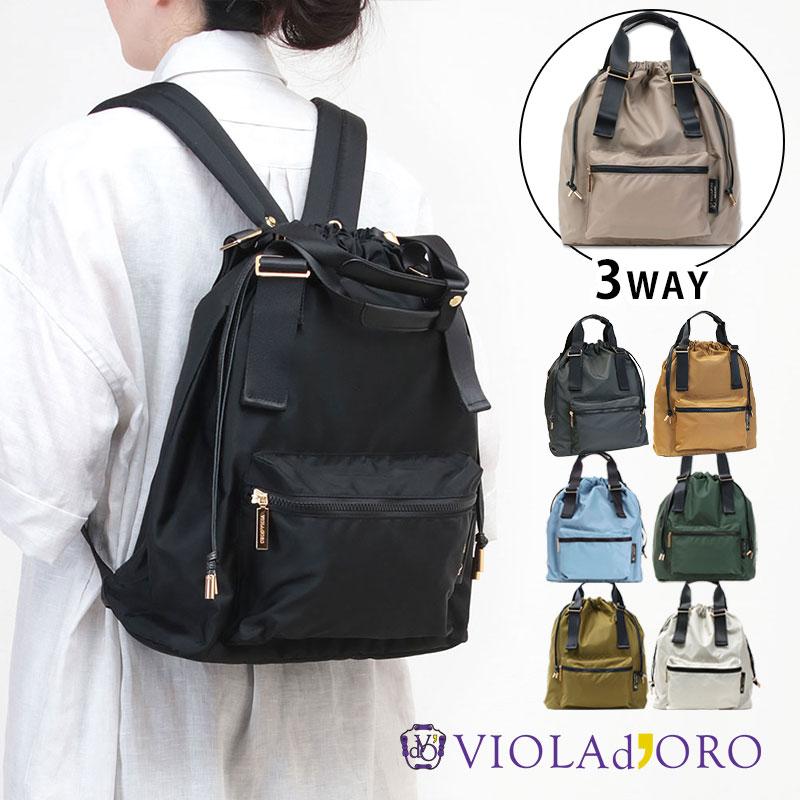 VIOLAd'ORO ヴィオラドーロ バックパック ナイロン 3WAY V-2188 VIOLAd'ORO ヴィオラドーロ バックパック ナイロン 3WAY V-2188