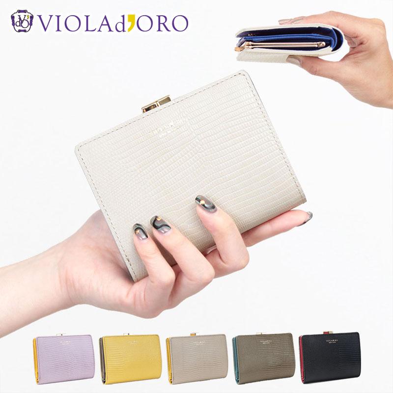 VIOLAd'ORO ヴィオラドーロ 財布 二つ折り がま口ウォレット VIOLAd'ORO ヴィオラドーロ 財布 二つ折り がま口ウォレット