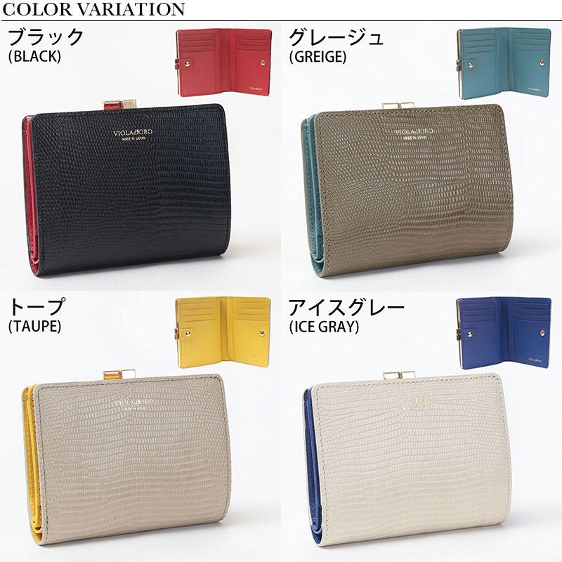 VIOLAd'ORO ヴィオラドーロ 財布 二つ折り がま口ウォレット VIOLAd'ORO ヴィオラドーロ 財布 二つ折り がま口ウォレット