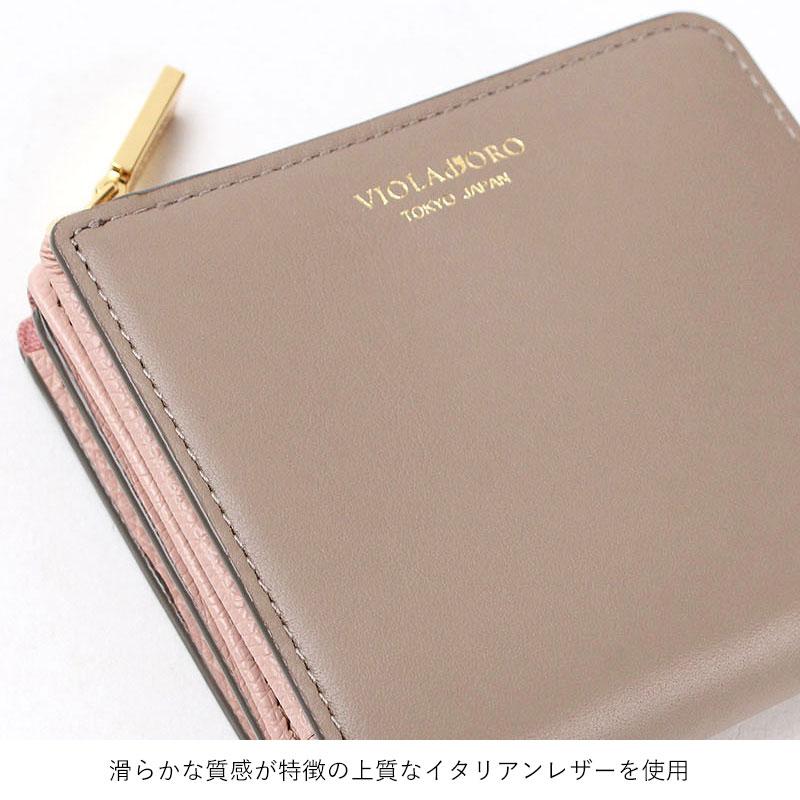 VIOLAd'ORO（ヴィオラドーロ） 財布 2つ折り レディース L字ファスナー