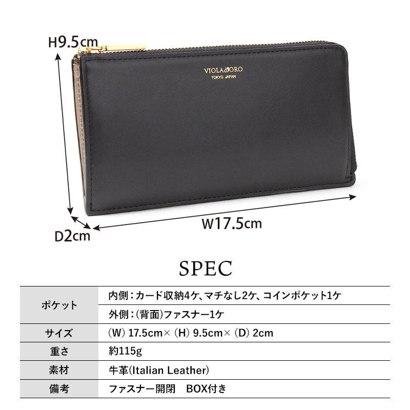 フラウト・トラヴェルソ　専用ケース付き VIOLAd'ORO（ヴィオラドーロ） 財布 フラグメントケース 新作 PORTA V