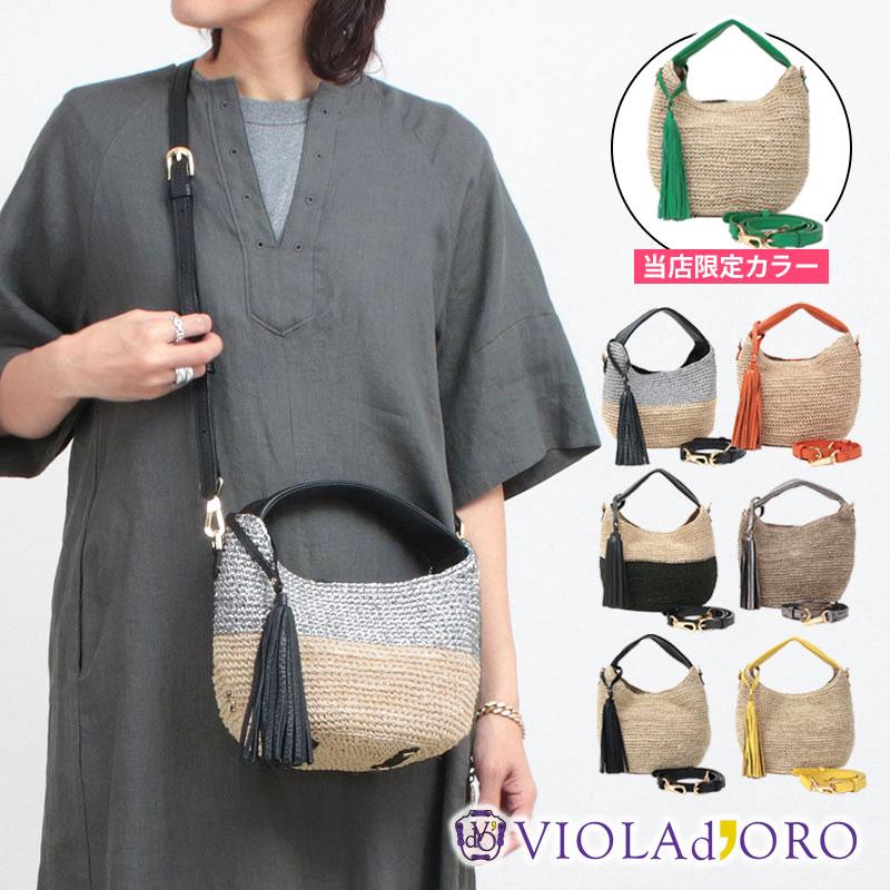 VIOLAd'ORO ヴィオラドーロ かごバッグ 2WAY ショルダー SANDRO VIOLAd'ORO ヴィオラドーロ かごバッグ 2WAY ショルダー SANDRO