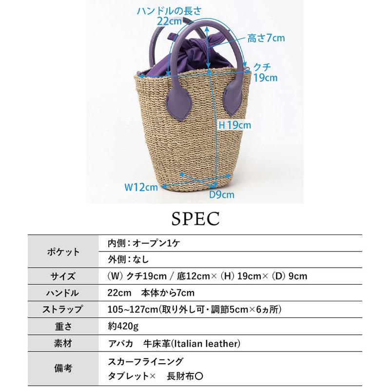 VIOLAd'ORO（ヴィオラドーロ） SALE かごバッグ 2WAYショルダー アバカ