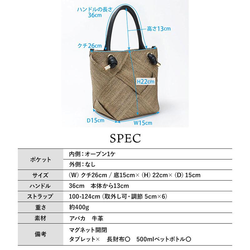 VIOLAd'ORO（ヴィオラドーロ） SALE カゴバッグ アバカメッシュ 2WAY