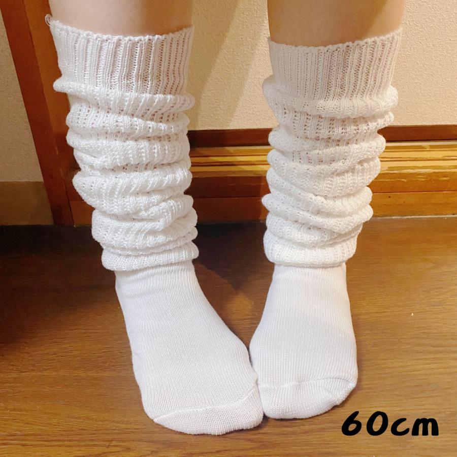 ルーズソックス 40cm 60cm 80cm 制服 22~24cm コスプレ 高校生 レトロ