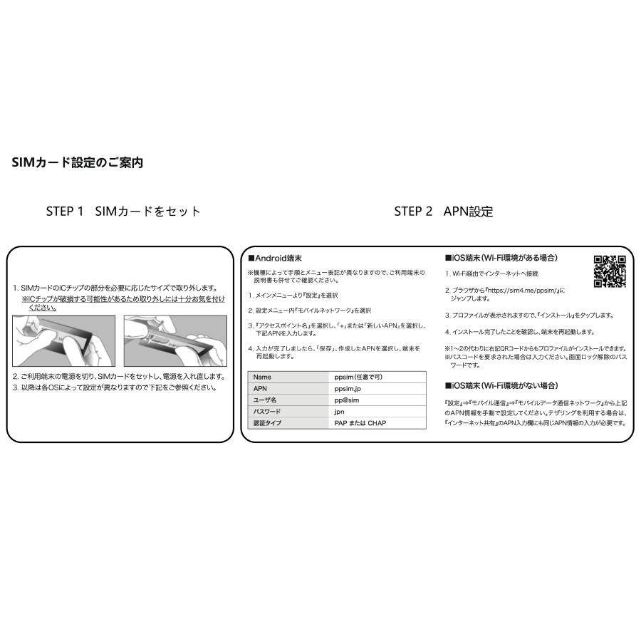 1GB約107円！プリペイドSIM【30GB/8DAYS】日本JAPAN Prepaid SIM CARD (nano/micro/標準 マルチ対応) 4G LTE docomo 多言語サポート 高速網路 唯時旅行｜jolistyle｜05