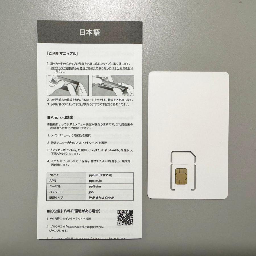 1GB98円！プリペイドSIM【50GB/31DAYS】日本JAPAN Prepaid SIM CARD (nano/micro/標準 マルチ対応) 4G LTE docomo 多言語サポート 高速網路 唯時旅行｜jolistyle｜07