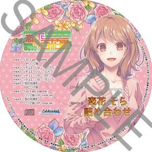 【特典付】【新品】恋の花咲く百花園（Nintendo Switch版）/恋愛アドベンチャー/TAKUYOの画像