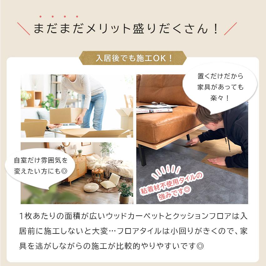 フロアタイル40枚程(賃貸でも置くだけなので使用できます)