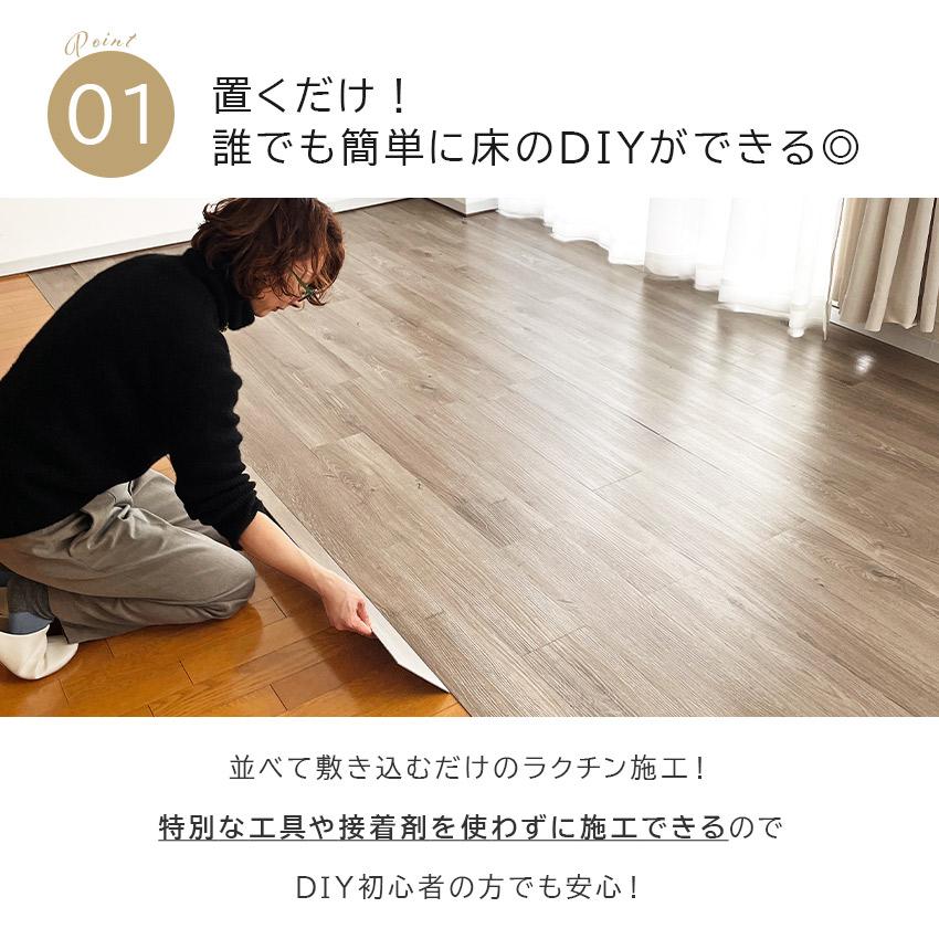 1枚当たり356円 床 シート フロアタイル 置くだけ 賃貸OK 床材 DIY 
