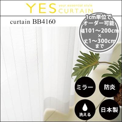 カーテン オーダーカーテン YESカーテン BB4160 約 幅101〜200×丈〜300cm 片開き  レースカーテン ウォッシャブル 日本製 洗える 国産 タッセル フック｜jonan-interior