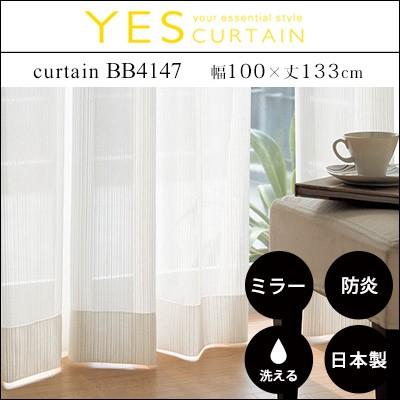 カーテン 既製カーテン YESカーテン BB4147 約 幅100×丈133cm 片開き  レースカーテン ウォッシャブル 日本製 洗える 国産 タッセル フック｜jonan-interior