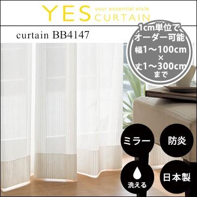 カーテン オーダーカーテン YESカーテン BB4147 約 幅1〜100×丈〜300cm 片開き  レースカーテン ウォッシャブル 日本製 洗える 国産 タッセル フック｜jonan-interior