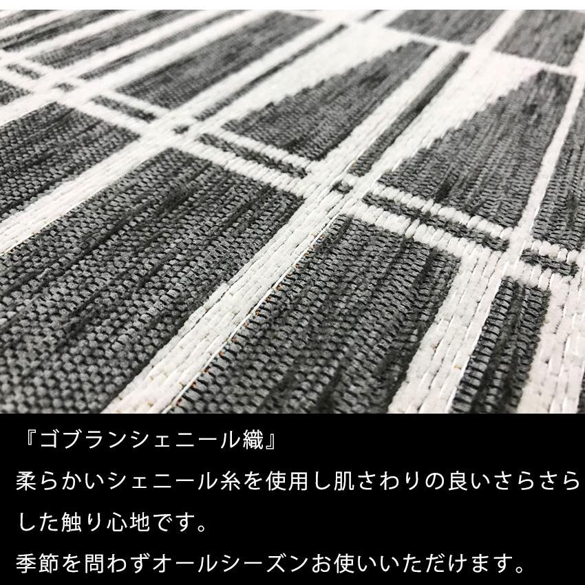 ラグ ラグマット ゴブラン カーペット 絨毯 フィンレイソン CORONNA コロナ シェニール ラグマット 140×200cm