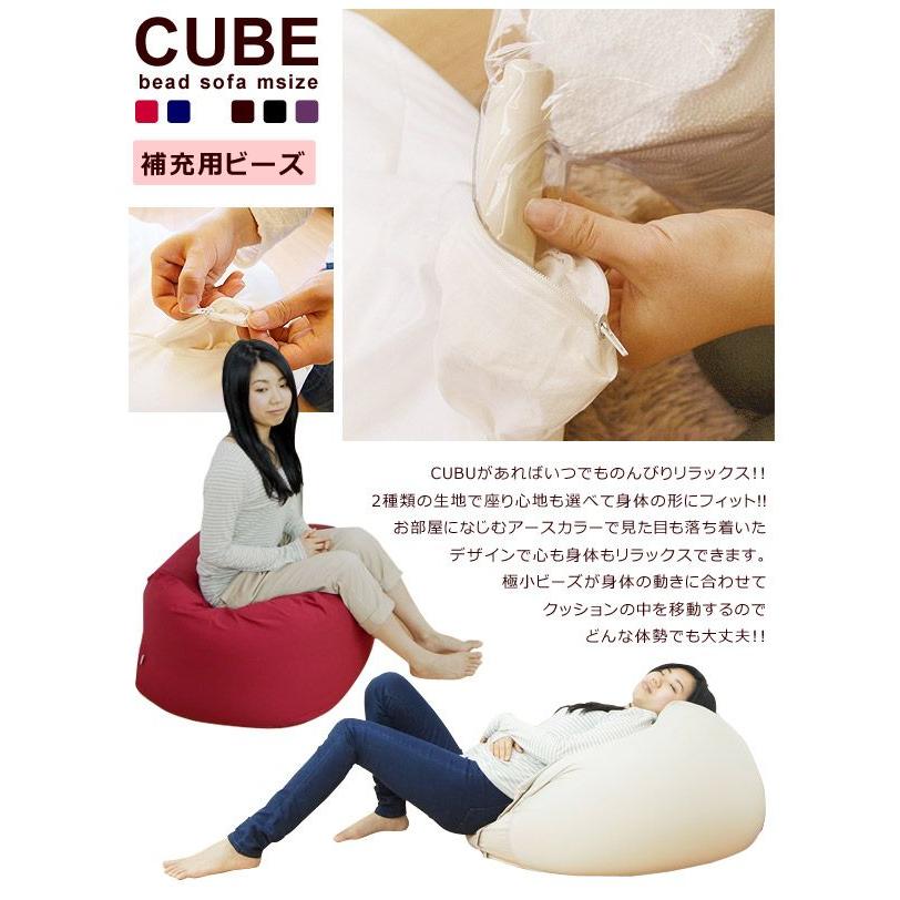 中身のみ クッション ビーズクッション ソファ ジャンボ CUBE 補充用