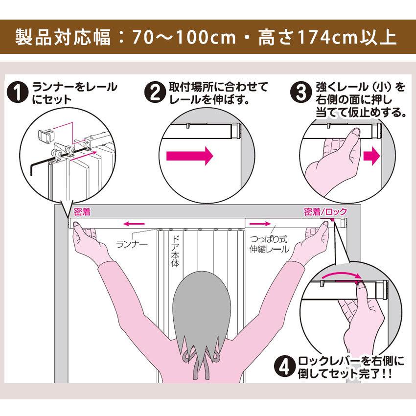 アコーディオンドア 突っ張り式 ジョイフィット 木目調PVCタイプ 100×174cm｜jonan-interior｜16