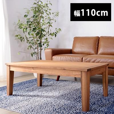 テーブル センターテーブル ローテーブル 110cm幅 Acacia series Arunda センターテーブル neoa-387