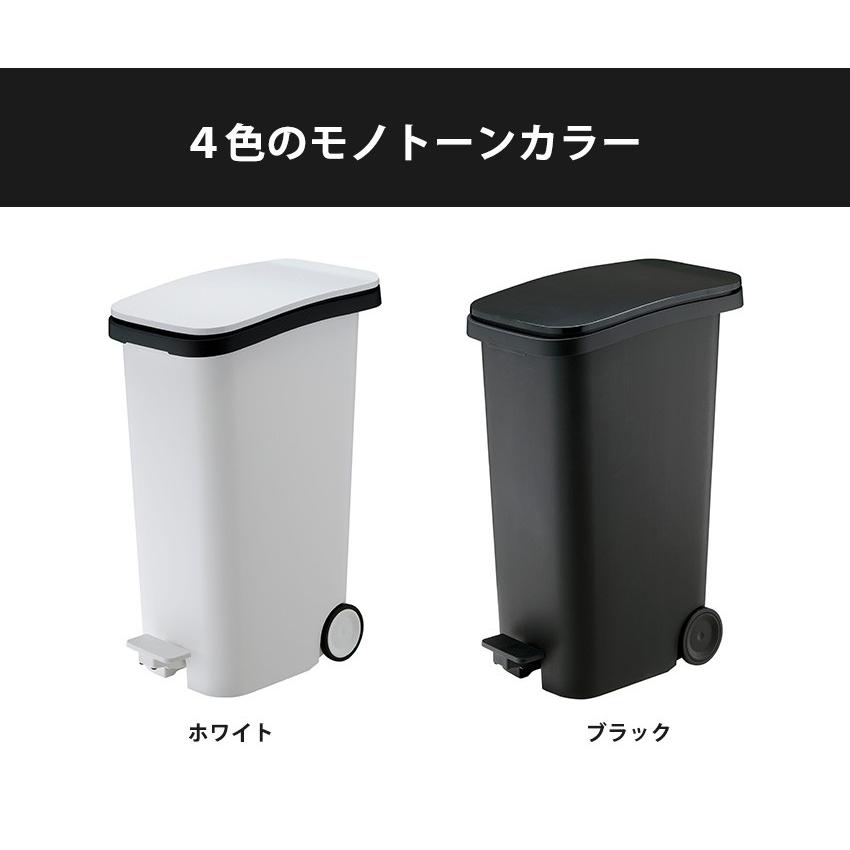 スムース ペダルダストボックス 31L ゴミ箱 ごみばこ ダストボックス キャスター ペダル 足 モノトーン スリム ペダル式 分別 おしゃれ 北欧 白黒_1
