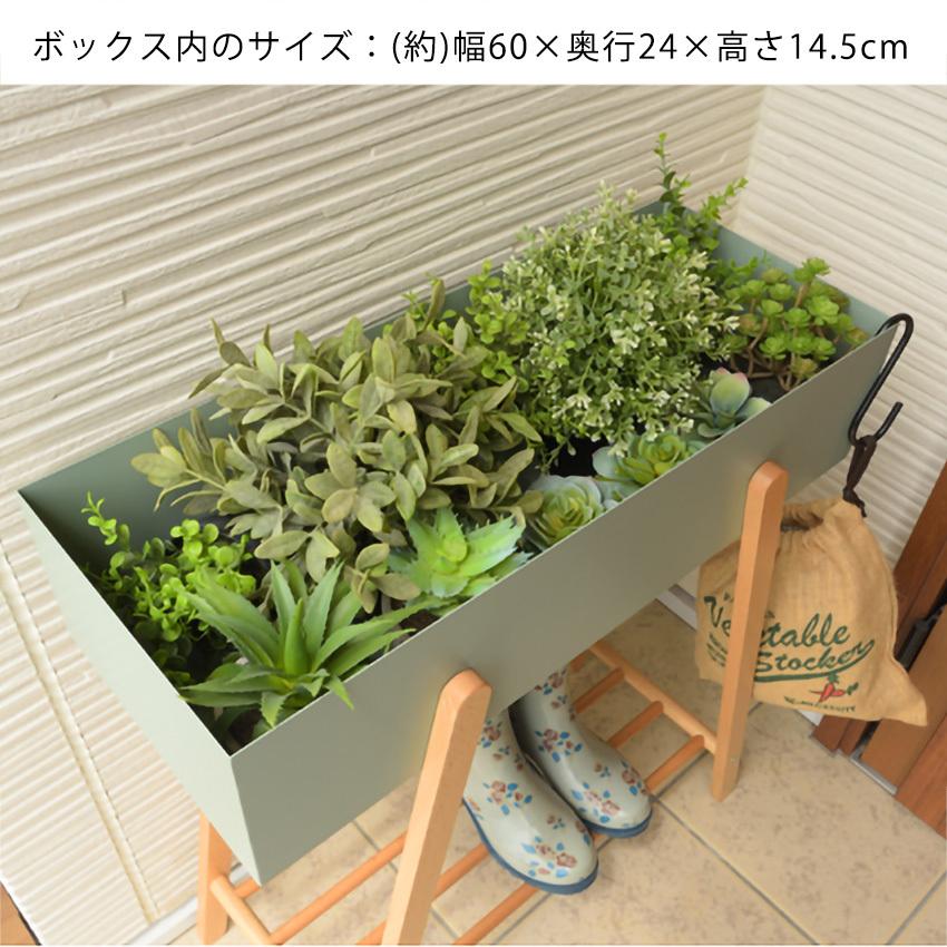 プランターボックス ラック 長方形 観葉植物 植物 プランタースタンド｜jonan-interior｜08