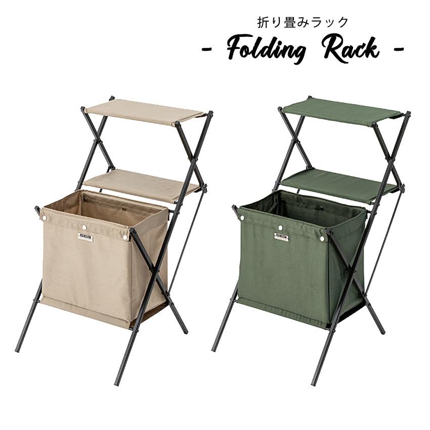 折り畳み ラック 収納カゴ 本収納 カゴ かご おしゃれ マガジンラック フォールディングマガジンラック 417t8o0wtq マガジンラック Wrc Gov Sd