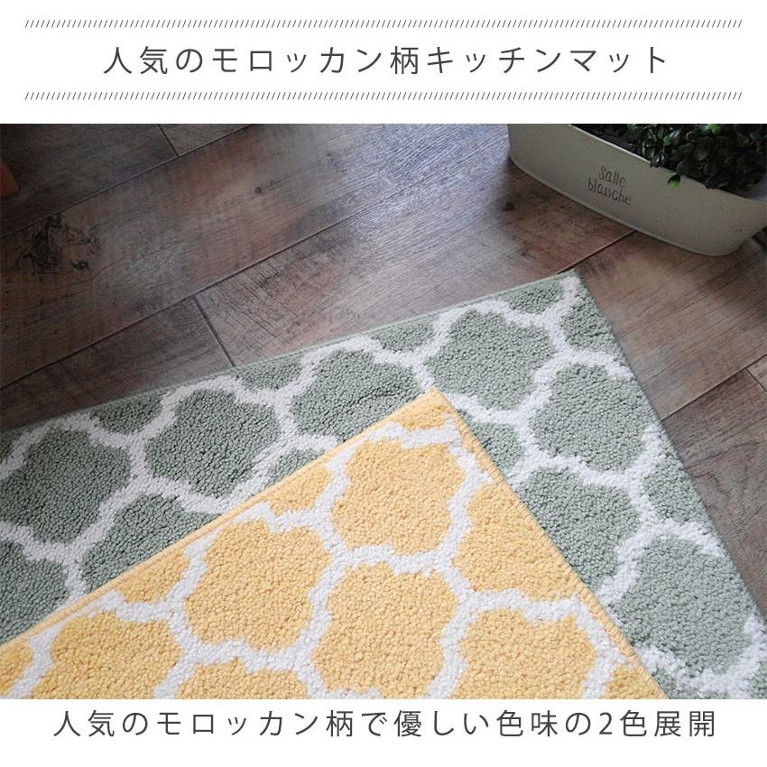 まとめ買いで最大600円off キッチンマット 1 モロッカン柄 マット エリプス 45 1cm Neod 2160 Neore 通販 Yahoo ショッピング
