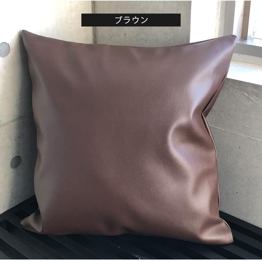 日本製 PVCレザー クッションカバー プライムバロン 45×45cm 秋 冬