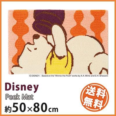 Disney HOME Series マット ラグマット カーペット 絨毯 防ダニ 滑り止め ディズニー 日本製 プー ピークマット 約50×80cm｜jonan-interior