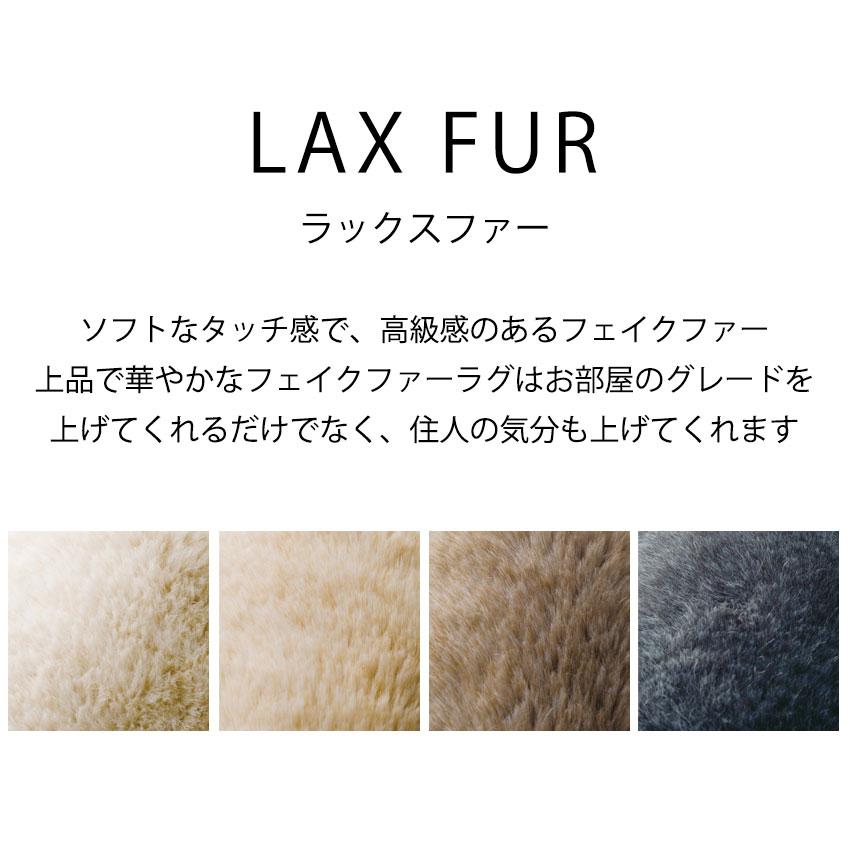 スミノエ ラグ ラグマット フェイクファー ラックスファー 261×261cm