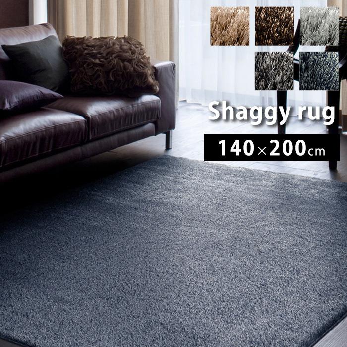 スミノエ ラグ ラグマット シャギーラグ ネオグラス 140×200cm