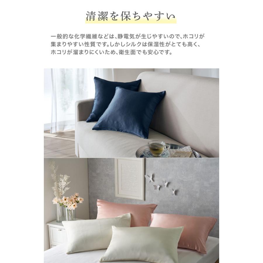 天然シルク100％の枕カバー 43×63cm 枕カバー ピローケース Silk Collection｜jonan-interior｜08