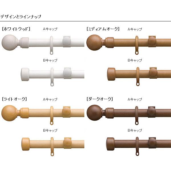 ローレット木目25 シングル 2.10m カーテンレール 装飾レール TOSO トーソー_3
