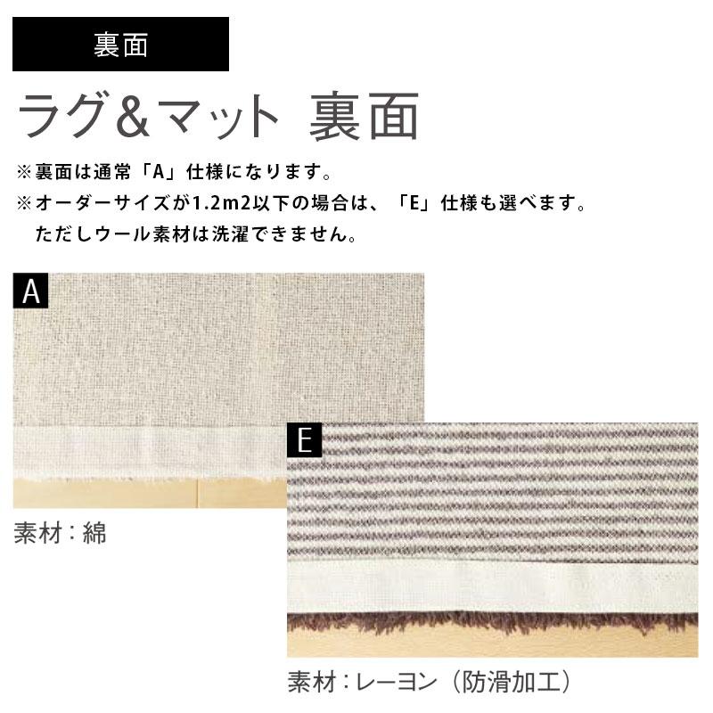 東リ オーダーラグ ラグマット シャギーラグ 日本製 防ダニ