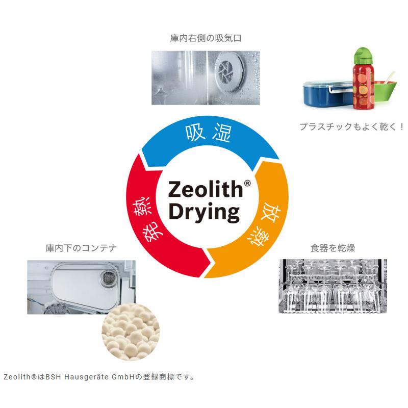 ビルトイン食洗機 BOSCH（ボッシュ）SPI6ZDS006【標準工事費込】の画像