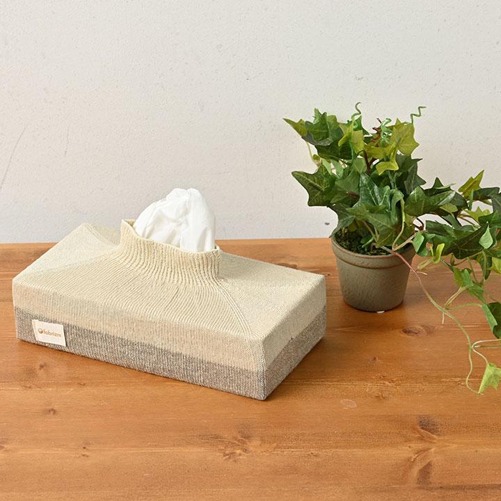 ティッシュカバー kisete キセテ 麻ニット フィット 日本製 fabrizm ティッシュケース ティッシュボックス おしゃれ かわいい 爆買 | fabrizm | 10