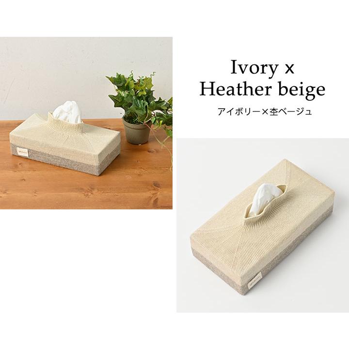 ティッシュカバー kisete キセテ 麻ニット フィット 日本製 fabrizm ティッシュケース ティッシュボックス おしゃれ かわいい 爆買 | fabrizm | 04