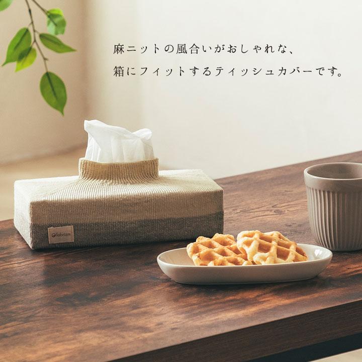 【かずえ】おまとめ5点　ボックスティッシュカバー かずえ様専用】おまとめ5点 ボックスティッシュカバー